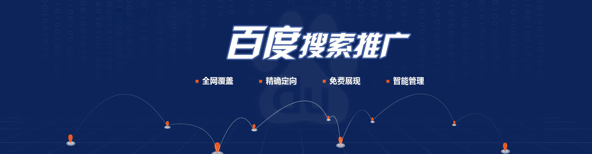 余江百度广告推广