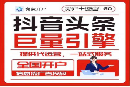 SEM开户攻略：快速上手搜索引擎营销